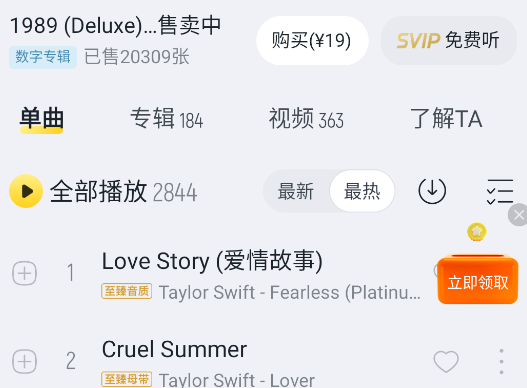 酷我音乐盒正版