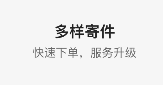 韵达快递app最新版