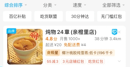 饿了么外卖送餐app最新版 饿了么外卖送餐app最新版