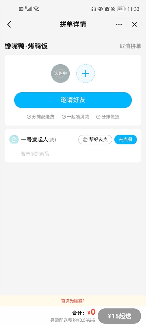 饿了么外卖送餐app最新版 饿了么外卖送餐app最新版