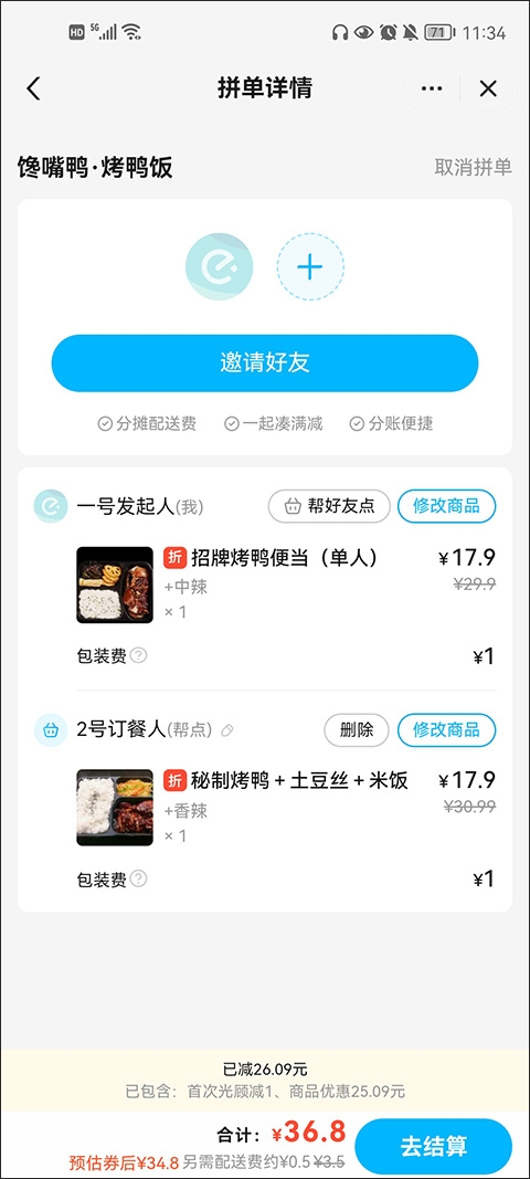 饿了么外卖送餐app最新版 饿了么外卖送餐app最新版
