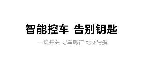 雅迪智行app官方版