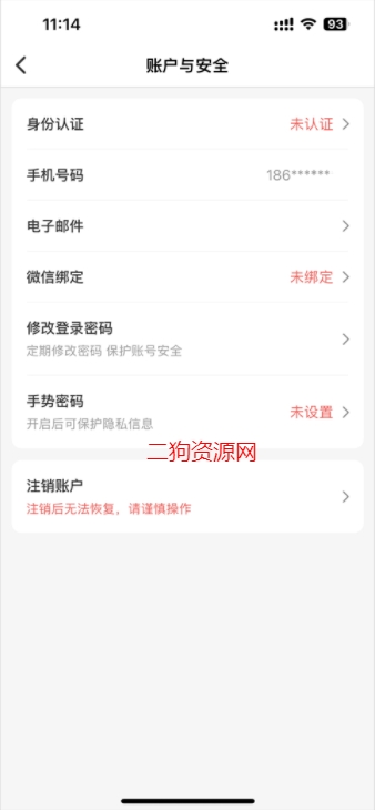 众安保险保单查询app