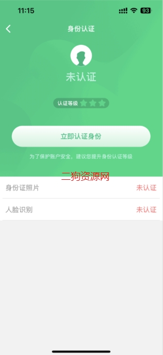 众安保险保单查询app