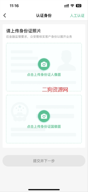 众安保险保单查询app