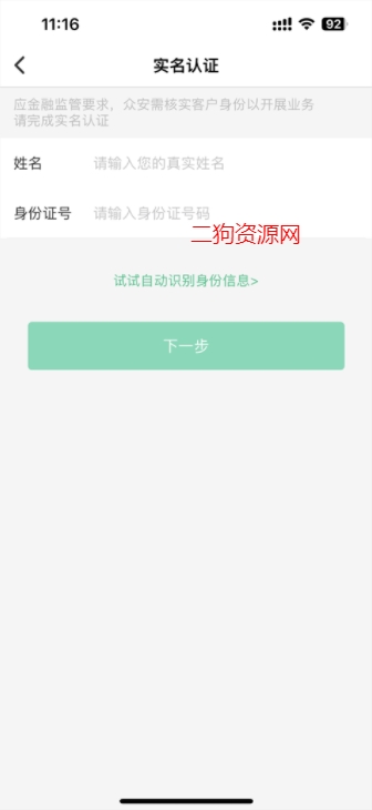 众安保险保单查询app