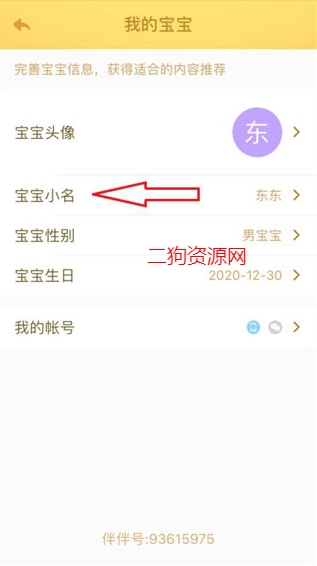 小伴龙app最新版