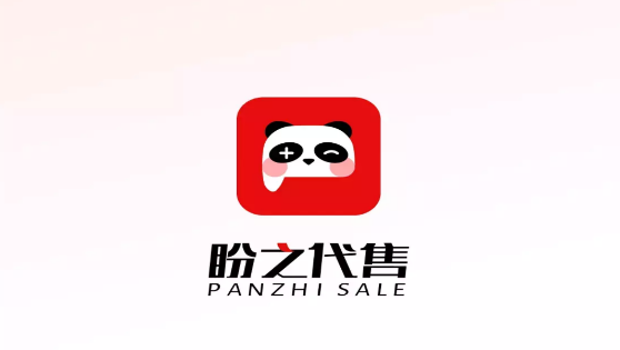 盼之代售app最新版
