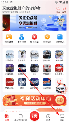 盼之代售app最新版