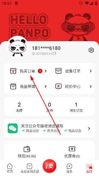 盼之代售app最新版