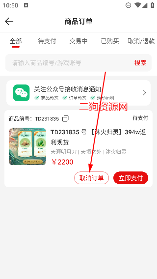 盼之代售app最新版