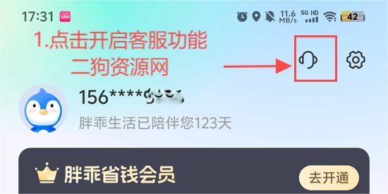 胖乖生活下载官方版