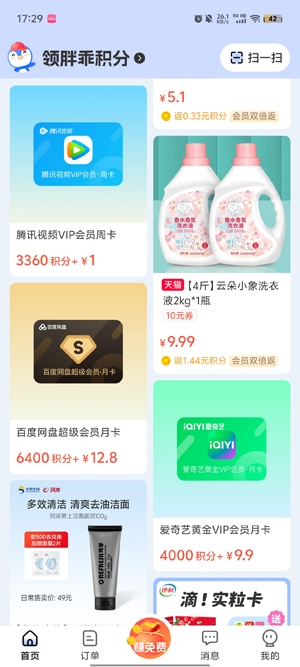 胖乖生活下载官方版