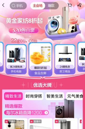 苏宁易购app官方免费版