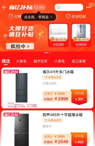 苏宁易购app官方免费版