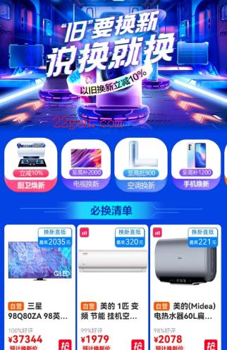 苏宁易购app官方免费版