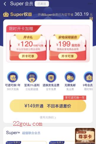 苏宁易购app官方免费版