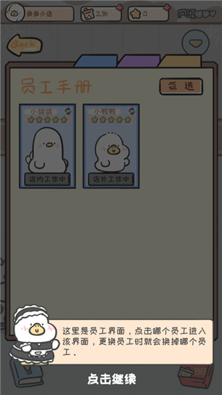 胖鸭奶茶店游戏最新版 胖鸭奶茶店游戏最新版