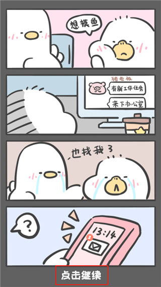 胖鸭奶茶店游戏最新版 胖鸭奶茶店游戏最新版