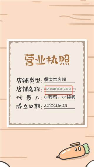 胖鸭奶茶店游戏最新版 胖鸭奶茶店游戏最新版