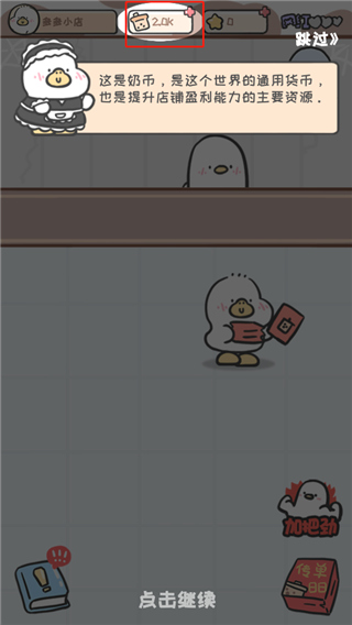 胖鸭奶茶店游戏最新版 胖鸭奶茶店游戏最新版