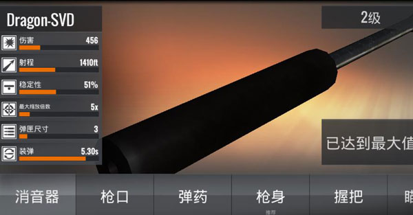 狙击行动代号猎鹰手游最新版