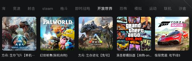 3A云游戏最新版本