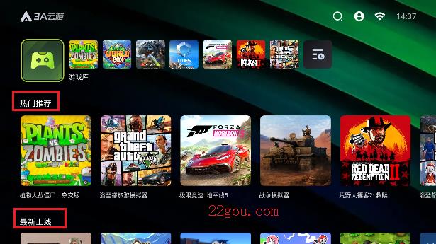 3A云游戏最新版本