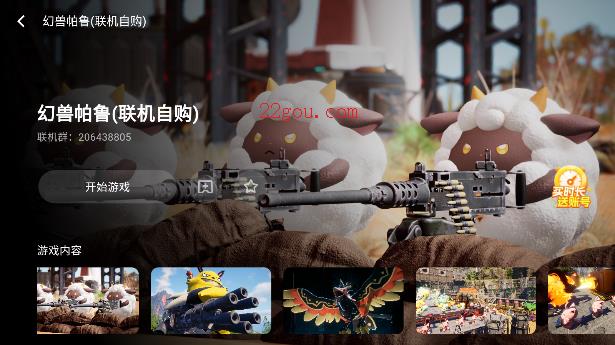 3A云游戏最新版本