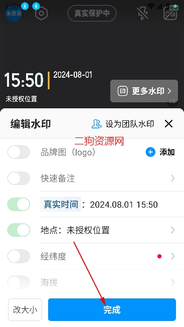 今日相机修改时间水印