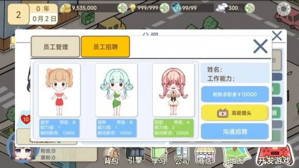 模拟游戏开发者2最新版