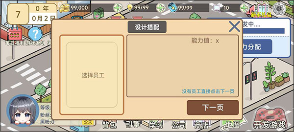 模拟游戏开发者2最新版