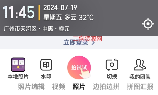 今日相机水印下载安装