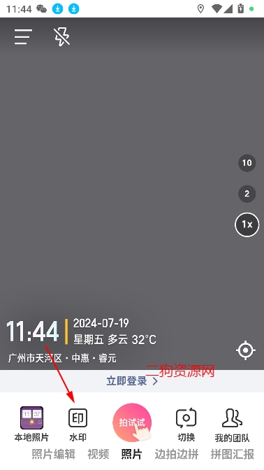 今日相机水印下载安装