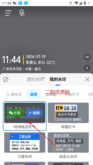 今日相机水印下载安装