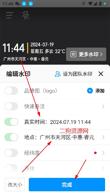 今日相机水印下载安装
