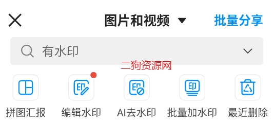 今日相机水印下载安装