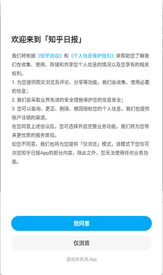 知乎日报app官方版