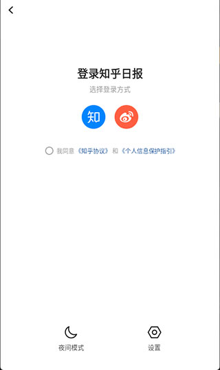 知乎日报app官方版