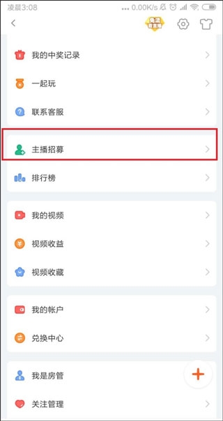 斗鱼直播平台app最新版
