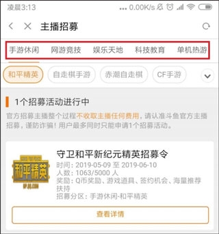 斗鱼直播平台app最新版