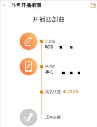 斗鱼直播平台app最新版