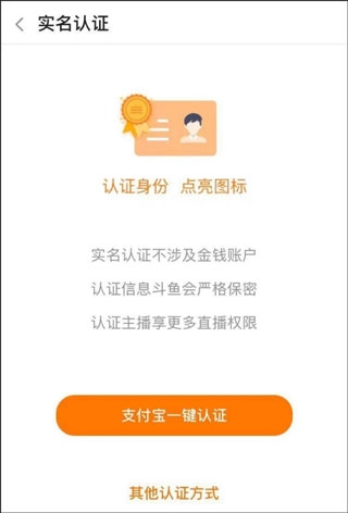 斗鱼直播平台app最新版