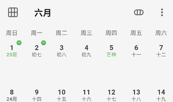 极简计划app最新版本