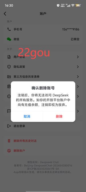 DeepSeekv3手机版