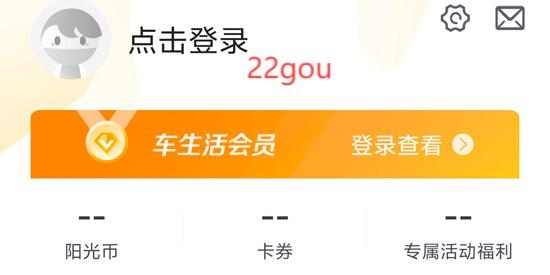 阳光车生活保险app下载安装