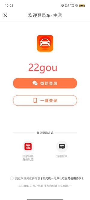 阳光车生活保险app下载安装