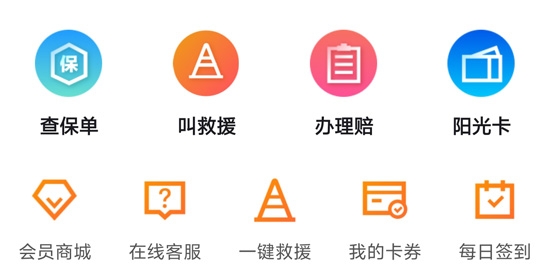 阳光车生活保险app下载安装