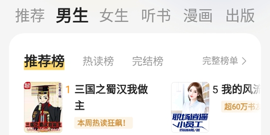 得间免费小说app官方正版