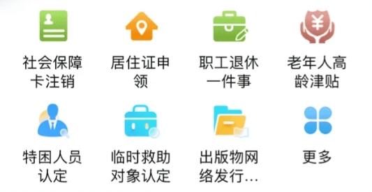 渝快办app最新版